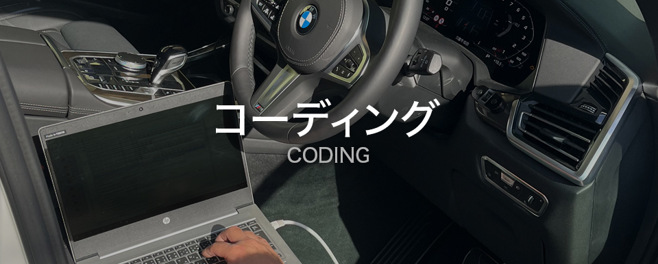 codingへのリンク